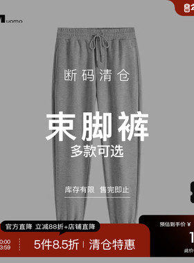 HIM汉崇 精选束脚裤 299  自选款式与尺码