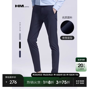 HIM汉崇 春夏弹力修身小脚西裤男 高级感商务正装 黑灰蓝多色