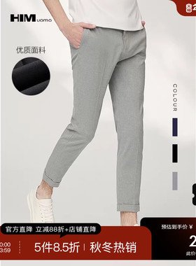 HIM汉崇 小脚微弹九分西裤灰色高级感商务休闲简约百搭日常易打理