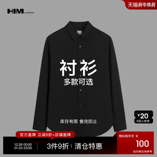 199 自选款 式 HIM汉崇 与尺码 精选衬衫
