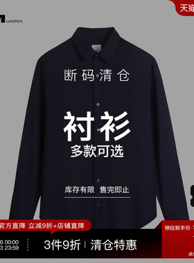 HIM汉崇 精选衬衫 269-B 自选款式与尺码