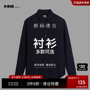269 自选款 式 HIM汉崇 与尺码 精选衬衫