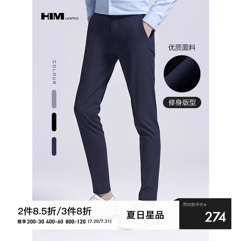 HIM汉崇 弹力修身小脚西裤男高级感商务正装黑灰蓝多色 2025夏季
