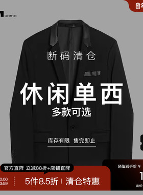 HIM汉崇 精选休闲单西 299 自选款式与尺码