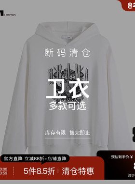 HIM汉崇 精选长袖卫衣 199-CD  自选款式与尺码