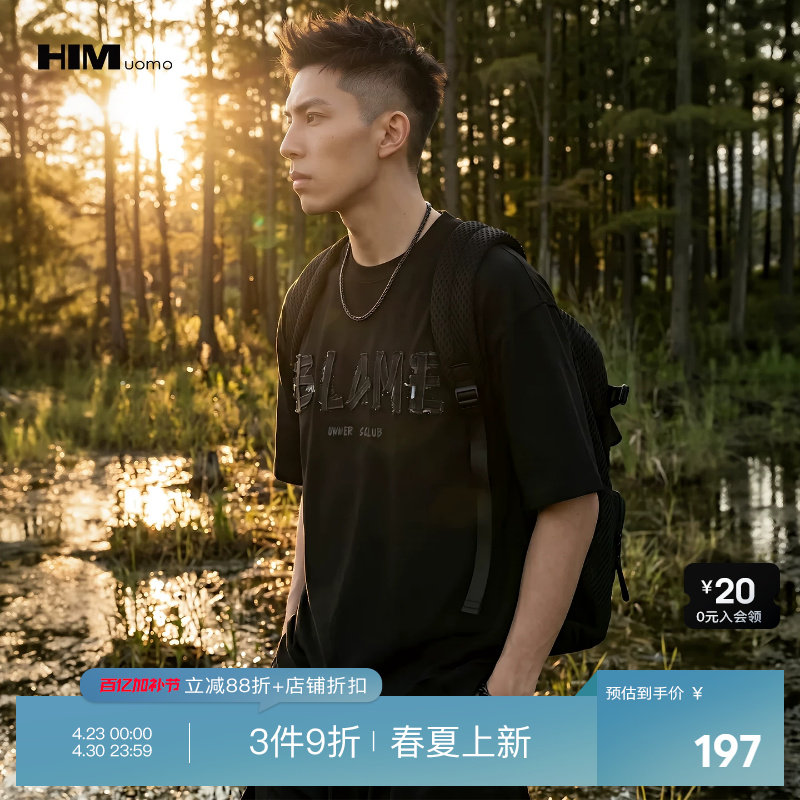 HIM汉崇 时尚做旧牛仔字母绣花宽松休闲圆领短袖卫衣男 2026夏季