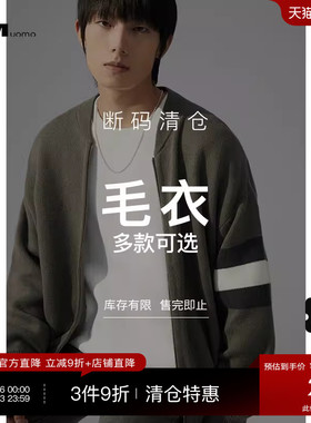 HIM汉崇 精选长袖针织毛衣 399 自选款式与尺码