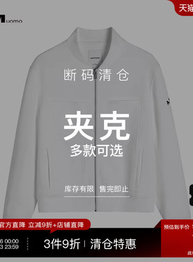 HIM汉崇 精选夹克外套 299-D 自选款式与尺码