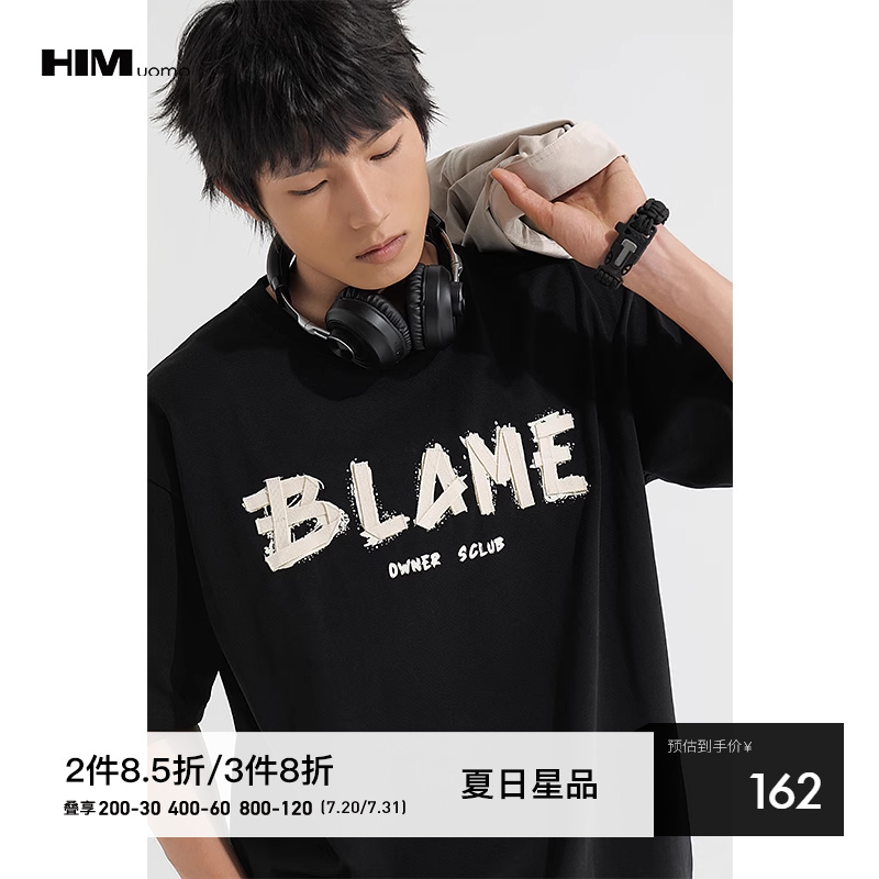 HIM汉崇简约撞色烫印圆领T恤
