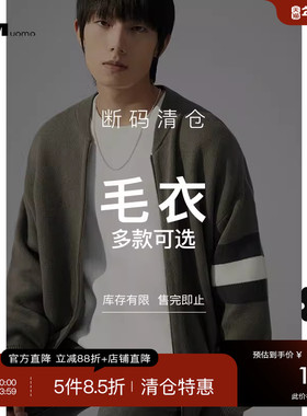 HIM汉崇 精选长袖针织毛衣 399 自选款式与尺码