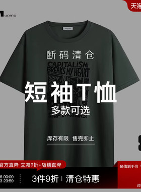 HIM汉崇 精选短袖T恤 139-A  自选款式与尺码