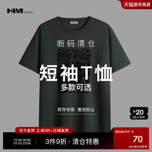 139 自选款 HIM汉崇 与尺码 T恤 式 精选短袖