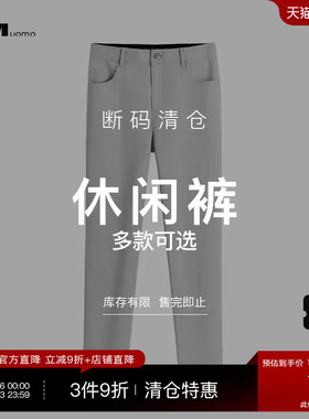 HIM汉崇 精选休闲裤 299 自选款式与尺码