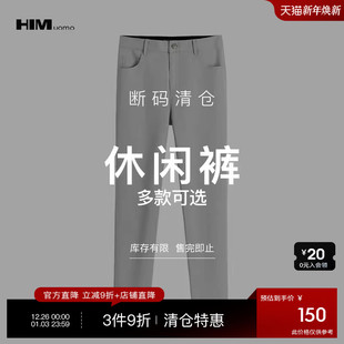 精选休闲裤 与尺码 299 式 自选款 HIM汉崇