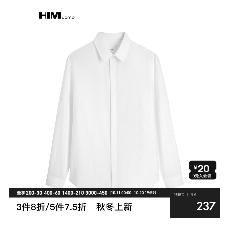 HIM汉崇 经典修身舒适白色衬衫男高级感商务正装长袖衬衣2025秋季