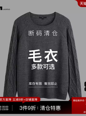 HIM汉崇 精选针织毛衣 199-CD  自选款式与尺码