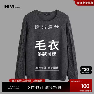 199 自选款 式 HIM汉崇 与尺码 精选针织毛衣