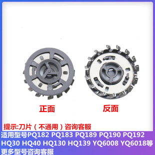 适用飞利浦剃须刀刀头刀片PQ182 183 189 190 192HQ40YQ6008HS199
