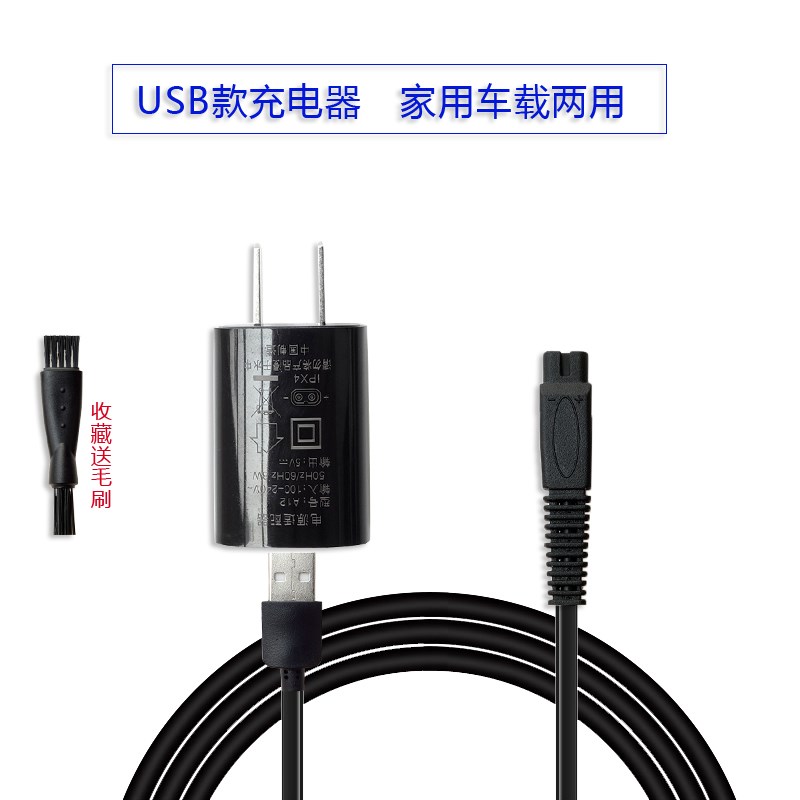 适用超人剃须刀充电器RS337 335 339 357 350 SA7152刮胡刀电源线