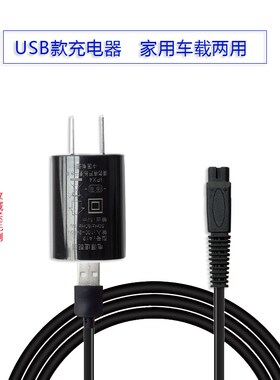 适用超人剃须刀充电器RS337 335 339 357 350 SA7152刮胡刀电源线
