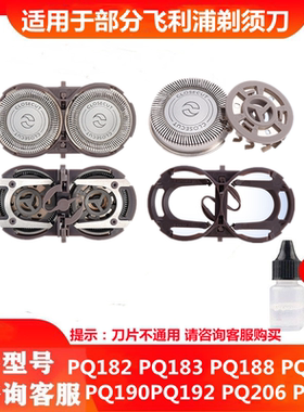 适用于飞利浦剃须刀刀头YQ6108 YQ6188 PQ190 PQ192 PQ182206刀网