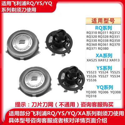 适用飞利浦剃须刀rq311充电式