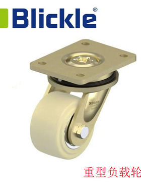 德国进口万向脚轮定向轮Blickel重负载尼龙轮LS/BS-GSPO 101K正品