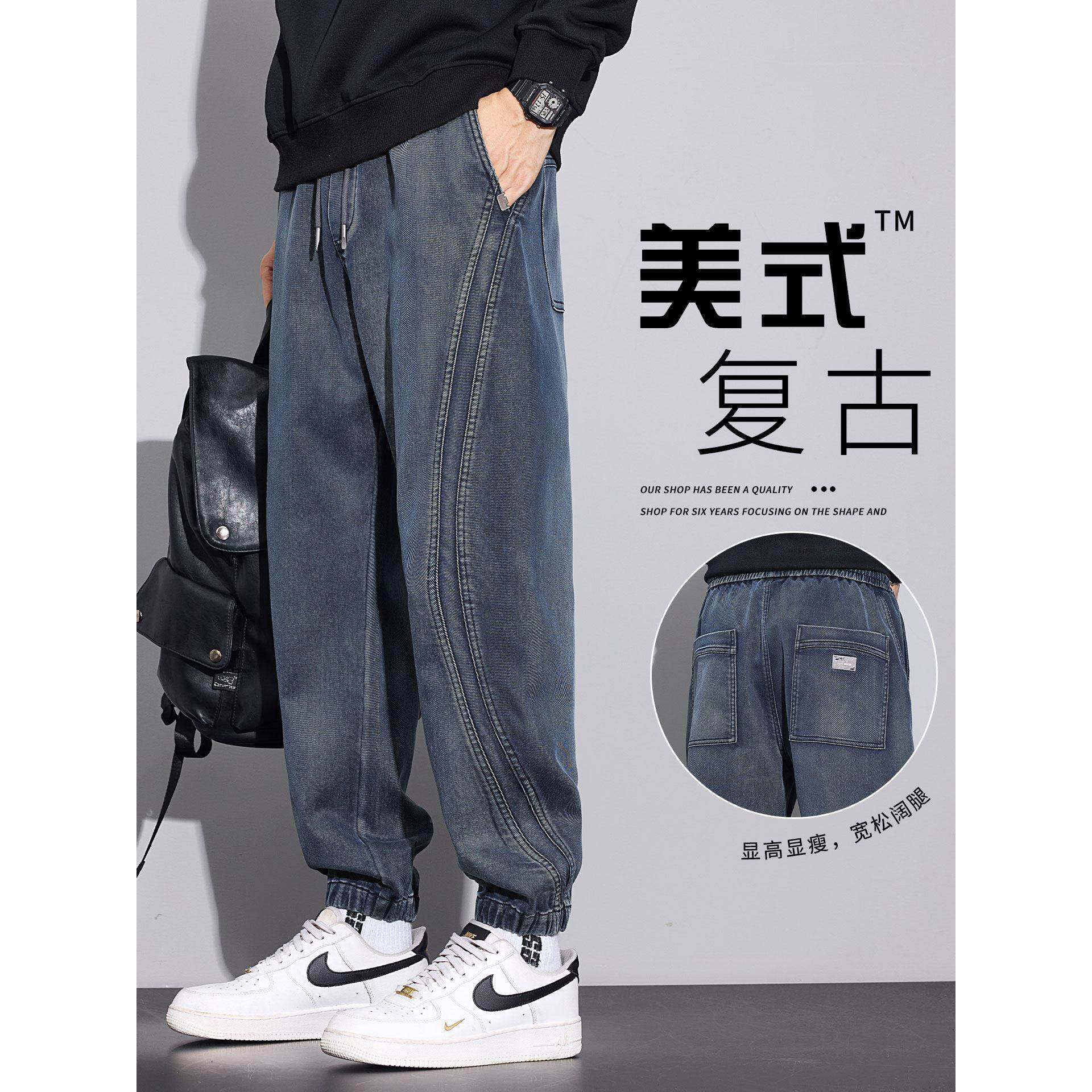 美式潮牌牛仔裤男款宽松哈伦束脚秋冬季新款休闲显瘦抽绳工装裤子