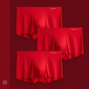 Mostarsea~本命年一顺到底！大红色莫代尔内裤男无痕一片式四角裤