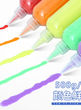【500g瓶装】沙画沙子儿童手工DIY彩沙120目细沙画补充套装材料包