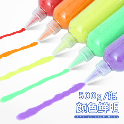 【500g瓶装】沙画沙子儿童手工DIY彩沙120目细沙画补充套装材料包