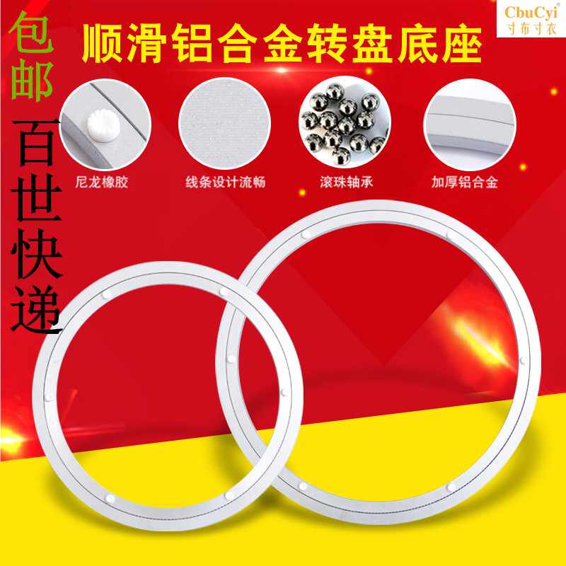 大理石餐桌轉盤底座木質台面圓桌轉盤旋轉軸承消音鋁合金底座轉盤在類目 商業/辦公傢俱, 餐飲/烘焙傢俱, 轉盤中 - 來自Buy2taobao.com提供專業的淘寶代購服務