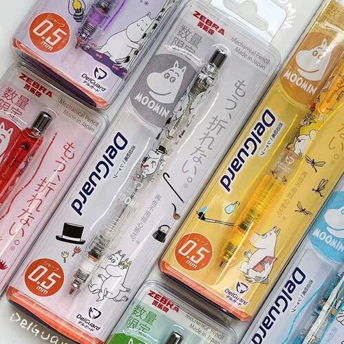 日本斑马ZEBRA姆明moomin联名限定卡MA85不易断芯0.5学生活动铅笔