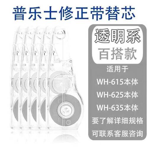 日本plus普乐士替芯专用替芯百搭