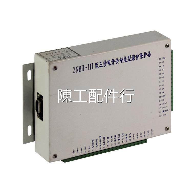 八达电气znbh-iiia低压馈电开关智能综合保护器