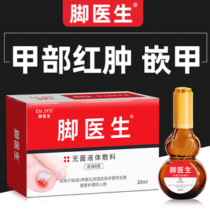 ⭐⭐脚医生旗舰店甲沟炎专用嵌甲膏矫正器脚指甲软甲矫正正甲贴