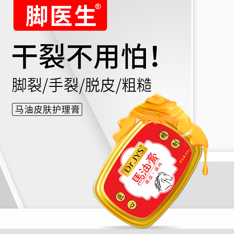 ?腳裂/手裂/脫皮/粗糙?用腳醫生