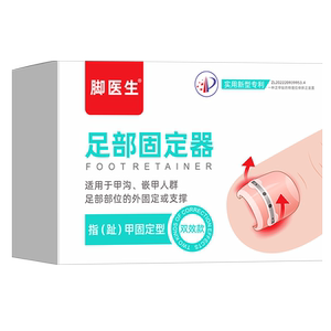→【钛合金材质】←甲沟炎矫正器