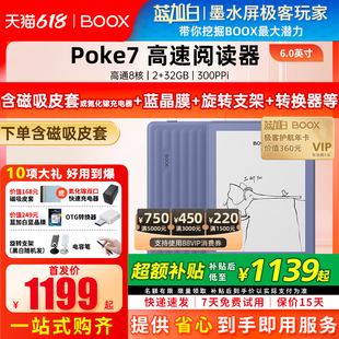 【送磁吸套等】文石boox Poke7 6英寸电子墨水屏阅读器电子纸护眼电纸书 Poke7类纸护眼屏阅览器
