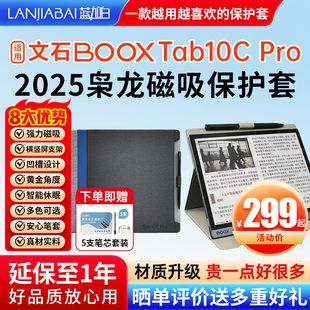 [送笔芯]用于文石BOOX T13C Tab10  tab10C pro ultra电纸书保护套枭龙磁吸皮套10.3 英寸电子书阅读器保护壳