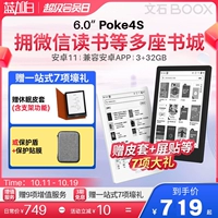 [Подарочный корпус+пленка и т. Д.] Boox Poke4s E -Book Reader 6 -INCH Excre Screen Студент E -бумага читатель читает чернила экрана поддержка WeChat Reading