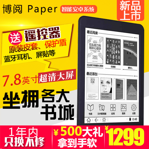 7.8Ó¢´ç²©ÔÄPaper T80SµçÖ½ÊéīˮÆÁ°²×¿±³¹âÊÖ´¥Ãþµç×ÓÊéÔĶÁÆ÷