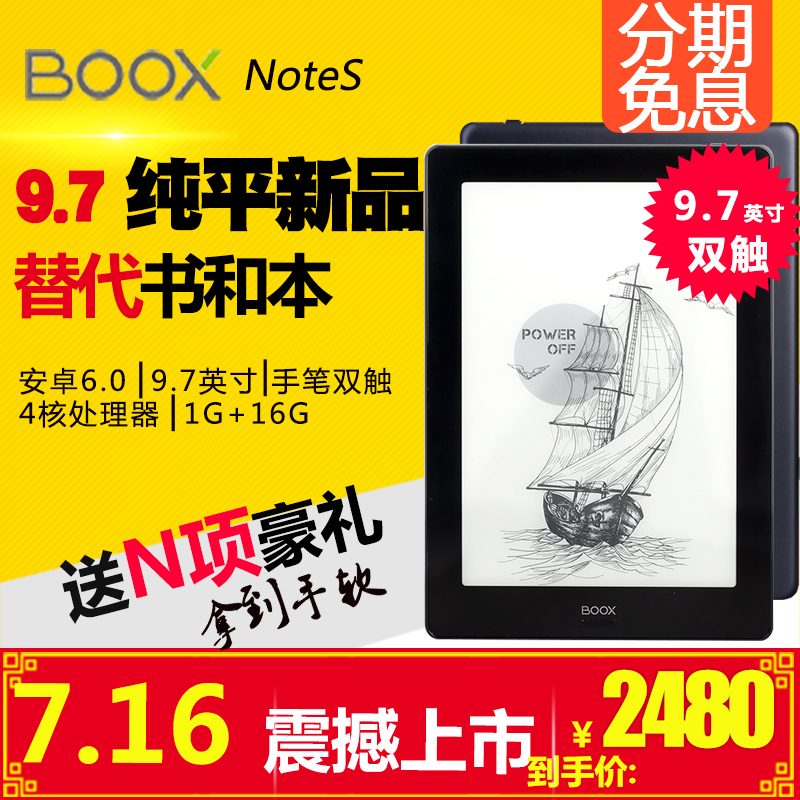 ÎÄʯBOOX NoteS Sµç×ÓÊéÔĶÁÆ÷9.7Ó¢´ç°²×¿µçÖ½ÊéÊÖд¼Çʱ¾