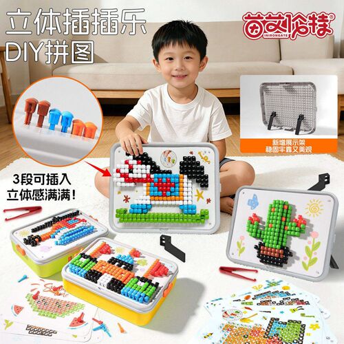 立体插插乐蘑菇钉创意拼图趣味大颗粒DIY专注力提升训练益智玩具