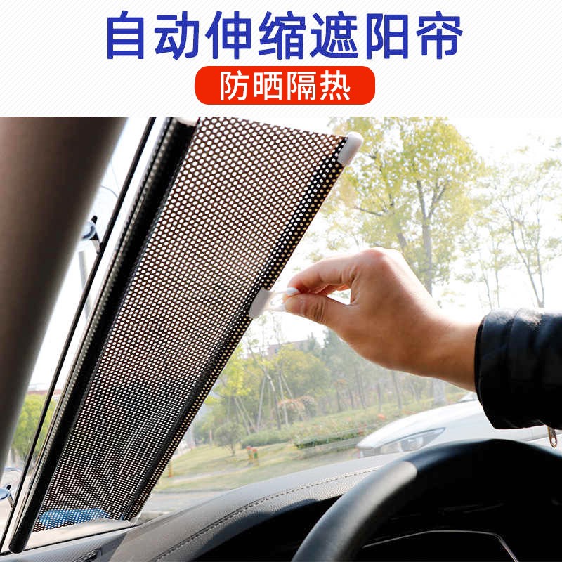 车载自动收卷遮阳挡网点夏季隔热卷帘自动伸缩银色镭射汽车遮阳挡