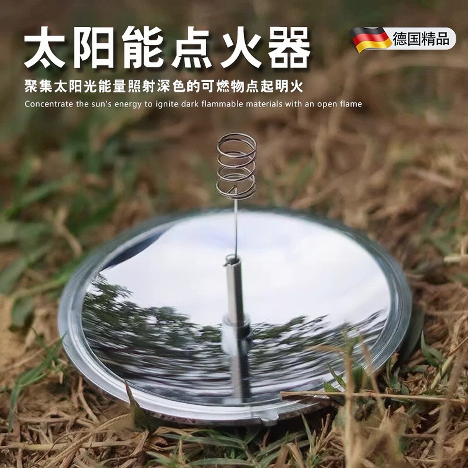 【应急太阳能点火器】太阳灶荒野露营登山太阳能点烟器外便携式