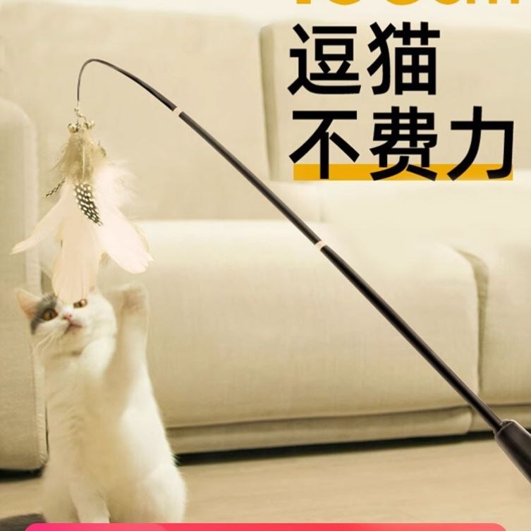 日本进口猫玩具逗猫棒长杆可伸缩羽毛替换头钓鱼竿小猫咪幼猫用品