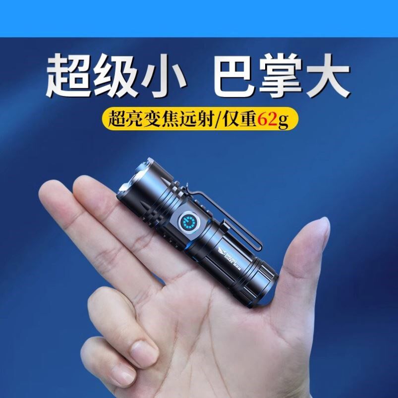 德国手电筒强光超亮2025新款可充电迷你便携户外家用变焦式磁吸灯