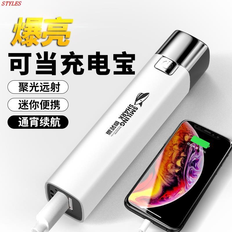 强光LED手电筒可充电usb充电宝多功能防水野外超亮迷你家用手电灯