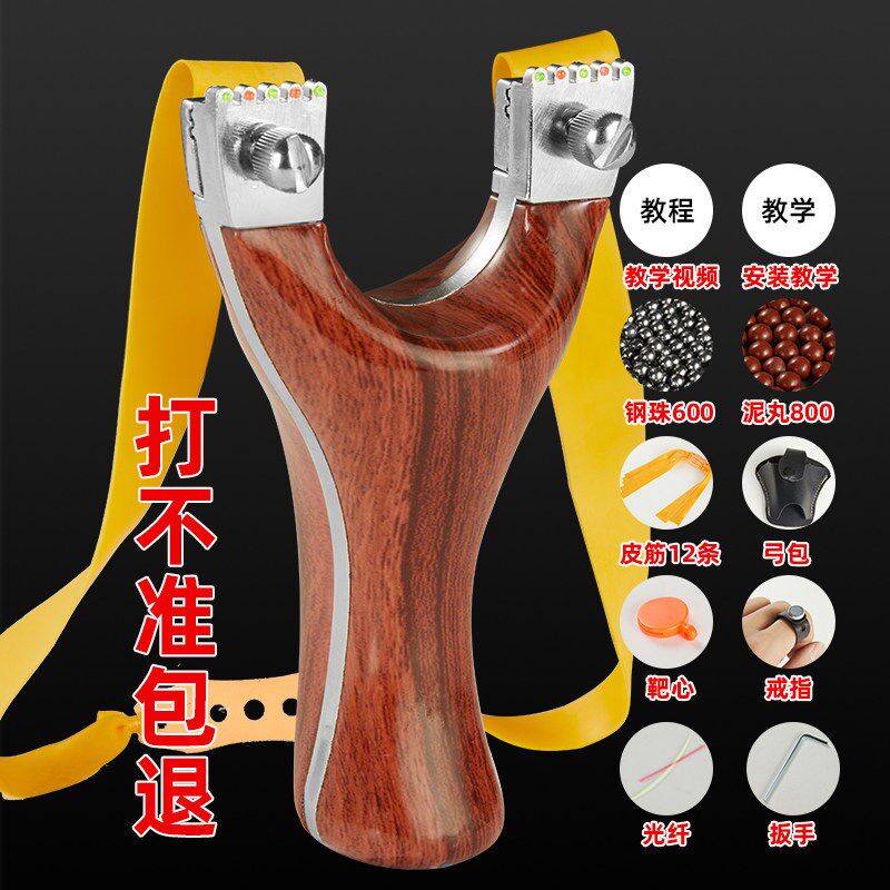 新款弹弓高精度彷木大威力扁皮加厚比赛成年人专用竞技弹工架户外